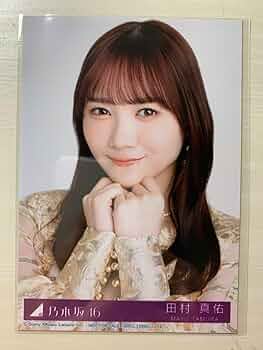 乃木坂46 会場限定 Mobile 乃木めくり S賞 田村真佑 田村真佑 | 乃木坂46 Mobile